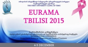 საერთაშორისო კონფერენცია "ძუძუს კიბოს სკრინინგის, დიაგნოსტიკისა და მკურნალობის თანამედროვე მიღწევები" ,,EURAMA თბილისი 2015" 4–5 დეკემბერს გაიმართება.