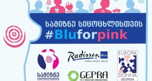 „სამიზნე სიცოცხლისთვის“- კამპანიამ „BluforPink“ სტარტი აიღო. „ევროპა დონა საქართველო” მეტასტაზური პაციენტების დასახმარებლად სახელმწიფოს მიმართავს